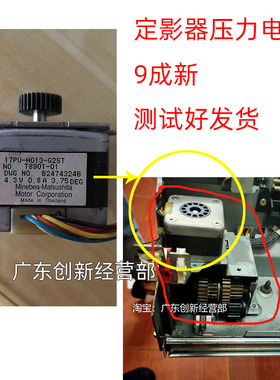 适用理光MP6001 7001 7500 7502 8001 9001 9002定影器压力电机