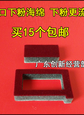 适用理光MP7002 7003 1060 2060 1075 2075 6500显影下粉海绵密封