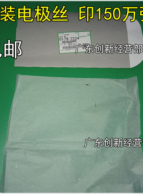 适合原装 理光 PRO 8100 8110 8120 8120 8220 651 电极丝 充电网