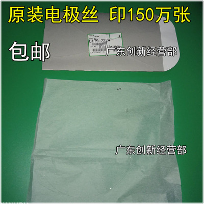 适合原装 理光 PRO 8100 8110 8120 8120 8220 651 电极丝 充电网