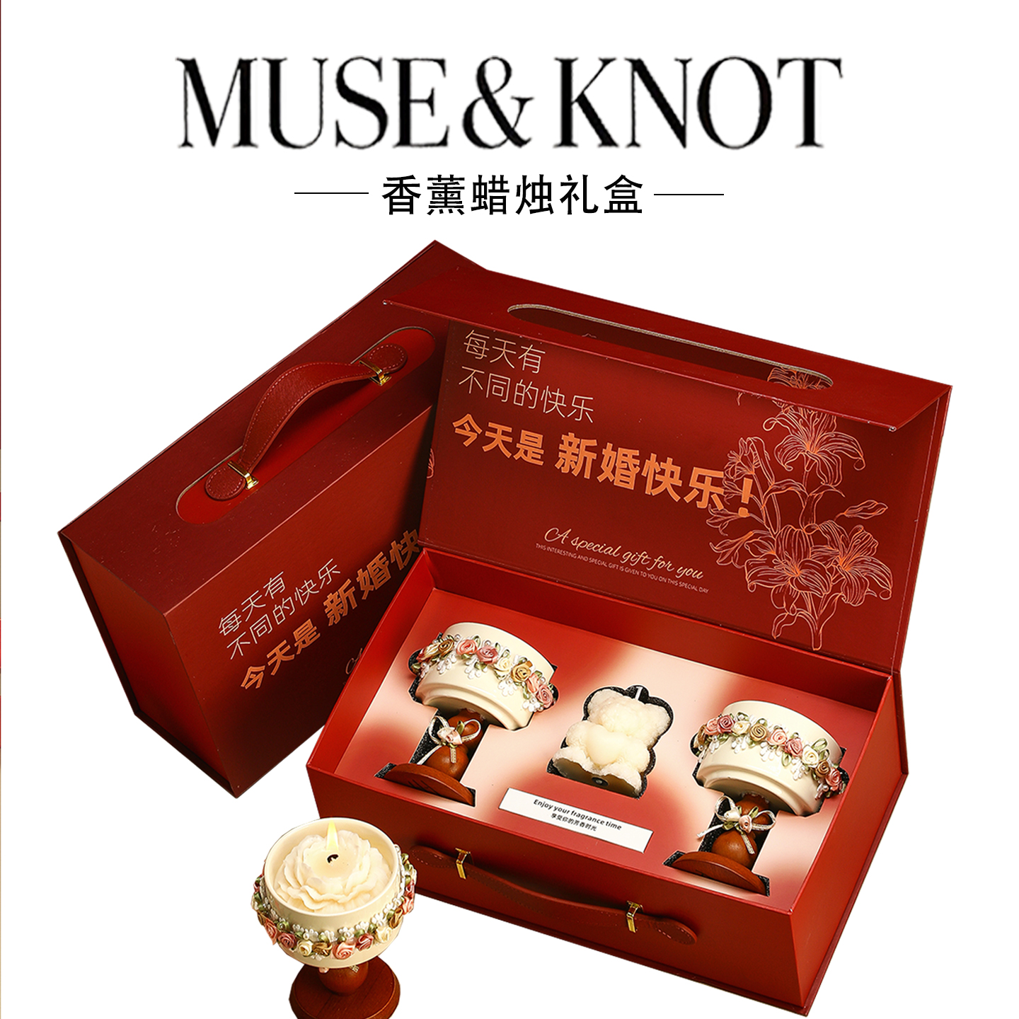 MUSE香薰新婚结婚订婚礼物送新人闺蜜姐姐高档实用创意摆件伴手礼