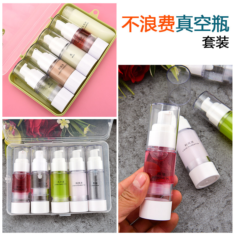 分装瓶按压式乳液补水便携小空