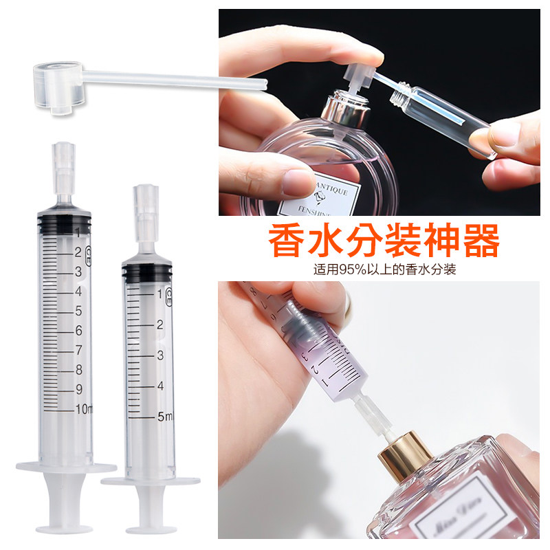 香水分装工具抽香水用的工具