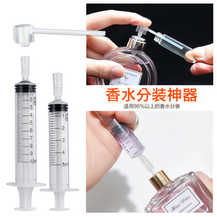 香水分装神器直抽针筒抽香水针管分离器按压式分装瓶抽取器工具