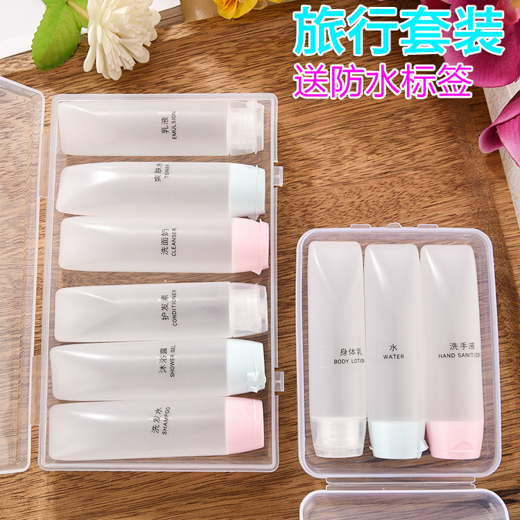 旅行分装瓶套装 软管挤压瓶空瓶子 洗发水沐浴露化妆品乳液洗手液