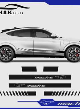 福特电马mustang mach E野马个性改装全车贴拉条侧裙赛车拉花装饰