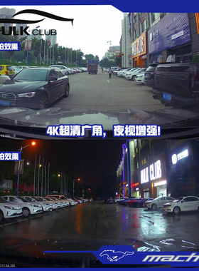 适用于福特电马mustangMach-e专用4k高清免接线行车记录仪