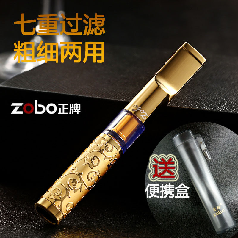 zobo正牌烟嘴过滤嘴清洗循环型粗烟支细烟女男士两用七重过滤烟嘴