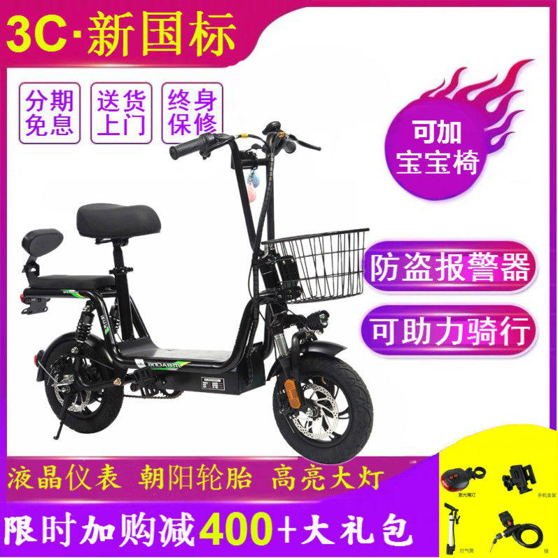 New GB Electric Bicycle Lithium Two Portable Electric Scooter men and women Parenting Help Mobility a storage battery carin the Electric cars/Fitting/Transportation , Electric-vehicle , Electric Bicycle  category - from Buy2taobao.com to provide professional Taobao agent buy service