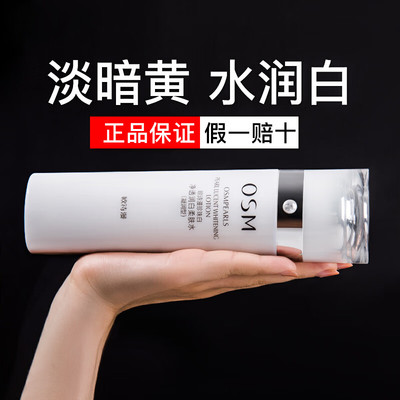 欧诗漫珍珠白水乳套装美白淡斑乳液面霜补水保湿化妆护肤品正品女