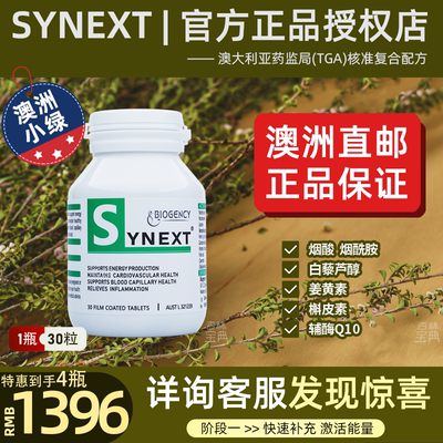 澳洲小绿减少疾病减缓衰老直邮