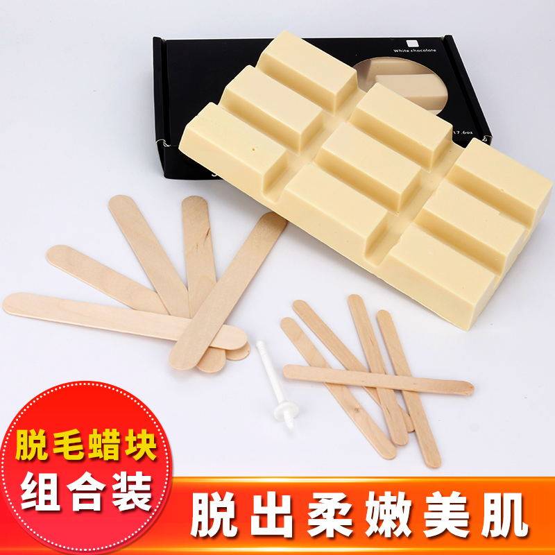 免纸脱毛巴西硬蜡 500g 适用于女士背部腋下比基尼部位无痛脱毛膏