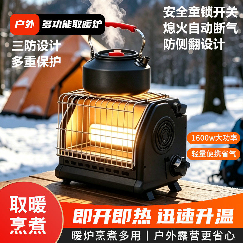 户外卡式炉取暖器煤气取暖炉小型