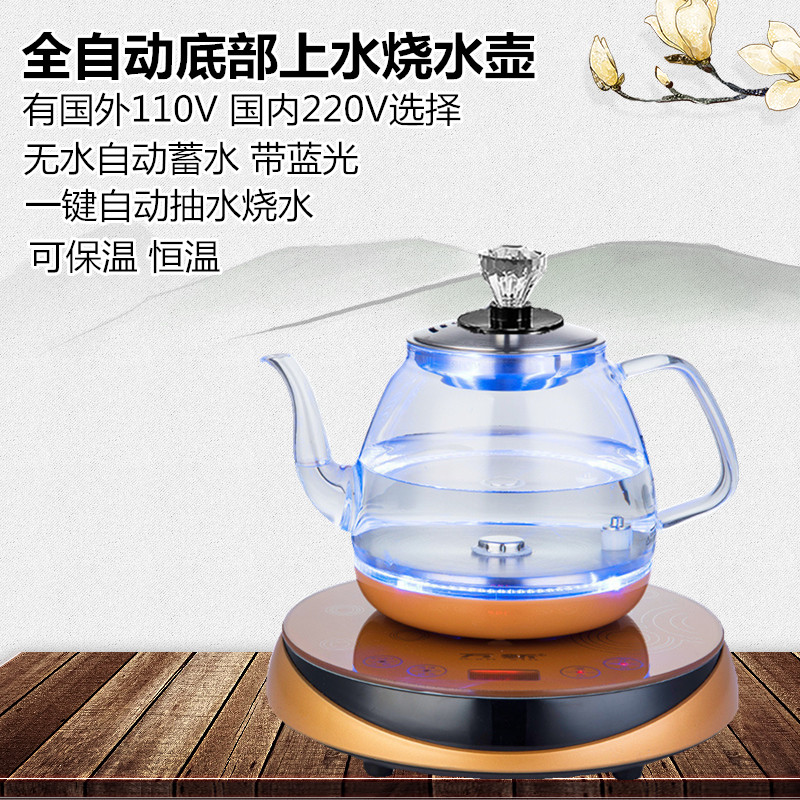 110V底部上煮茶器一体机电热水壶