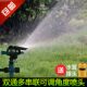 农用地插洒水器园林可调角度360度自动旋转灌溉串联180度雾化喷头
