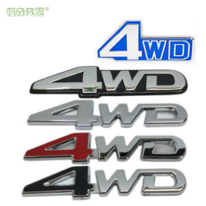 汽车4WD字标 猎豹飞腾奇兵 三菱帕杰罗V33 尾门改装贴标 四驱标志