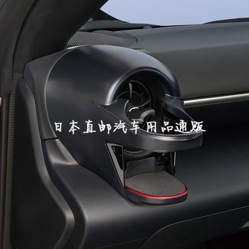 日本TOYOTA豐田GR86适用车载中控台水杯架改装用收纳架空调出风口