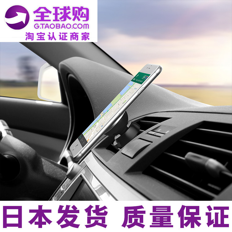 日本SmartTap车载手机支架汽车用磁性出风口磁铁磁吸万能通用导航