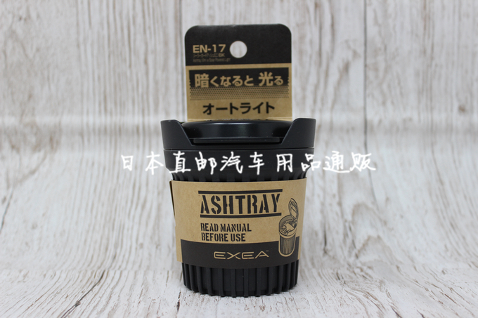 日本汽车烟灰缸绿色黑色