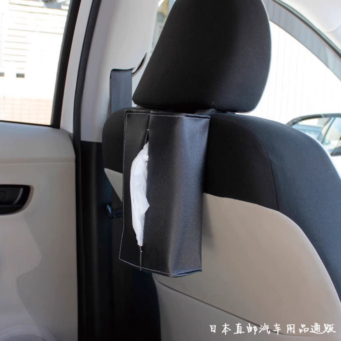 日本汽车纸巾盒纸巾套