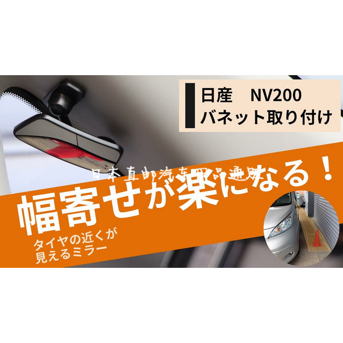 日本YAC车内载用曲面扩大视野后视镜辅助镜子盲点盲区镜死角变道