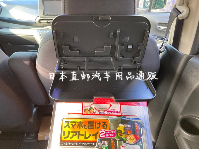 日本原装星光产业汽车座椅后排可折叠多用途置物架悬挂式收纳桌板