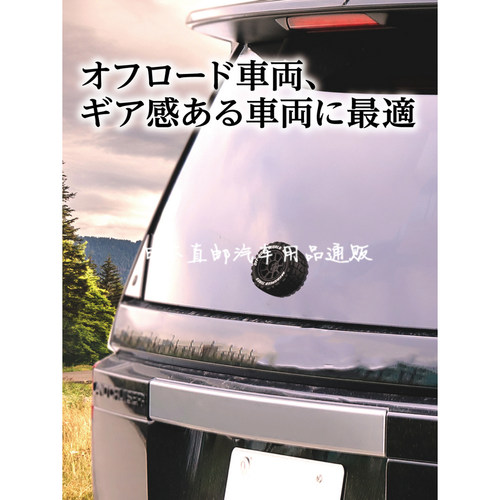 日本YAC越野车轮胎造型汽车载通用后雨刮器堵头拆雨刮装饰盖螺帽