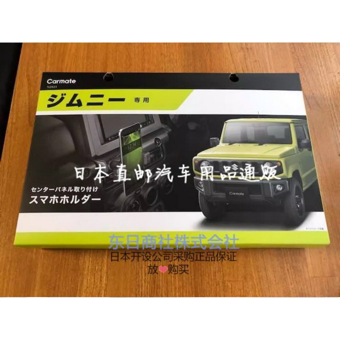 日本YAC吉姆尼专用手机支架JIMNY车载多功能可调节导航支架仪表台