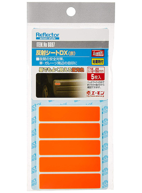 日本汽车车身车门open反光贴纸反光条红色警示标识安全防撞贴
