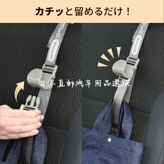 日本SEIWA联名限定版汽车座椅头枕挂钩两段可调收纳挂架