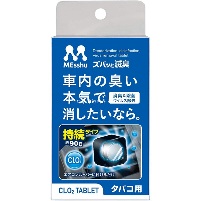日本汽车载用除烟味杀菌消毒除空调异味除臭剂净化无香味香水