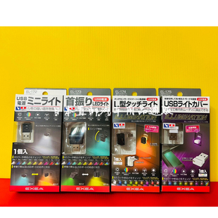 日本彩色LED七彩汽车载内饰气氛围灯通用USB照明阅读灯