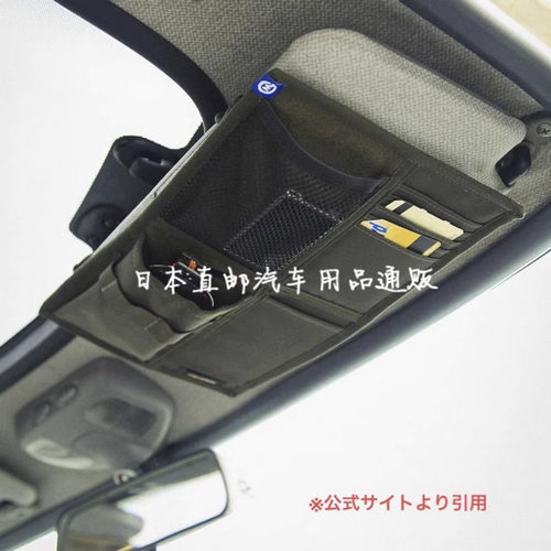 日本GORDON MILLER联名 汽车载遮阳挡收纳包通用露营越野储物背包