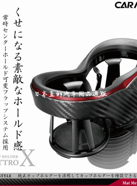 日本CARMATE 一分二水杯架 汽车饮料双杯架 适用于BMW宝马X5