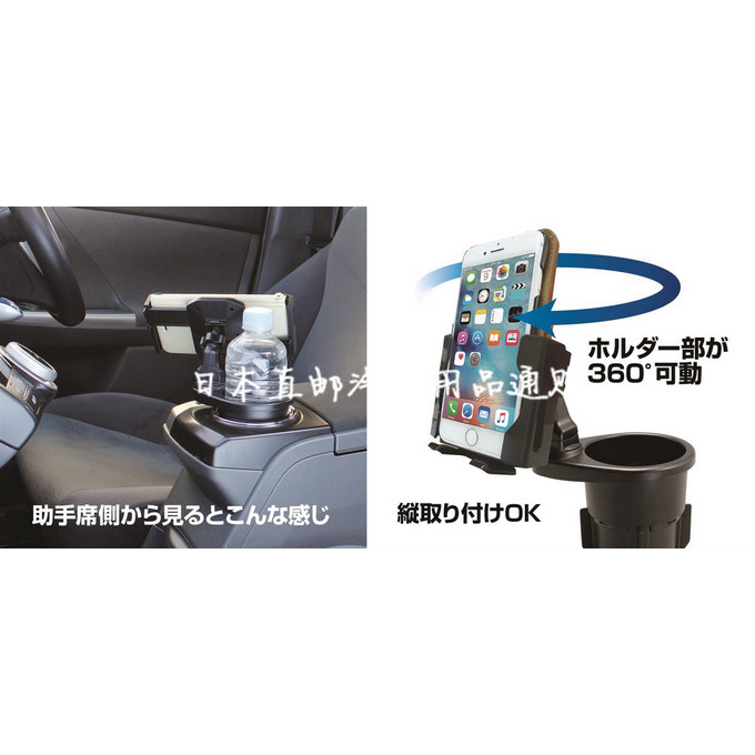 日本星光汽车用杯架位杯托式水杯位导航车载苹果安卓手机支架旋转