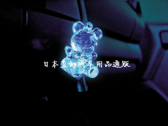 日本汽车载扶手点烟器氛围灯