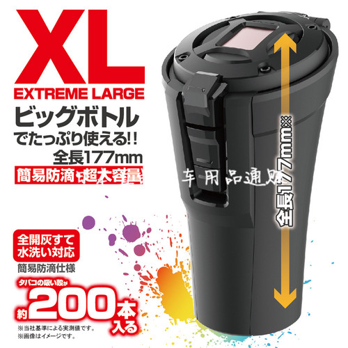 日本星光产业 大容量汽车载耐高温烟灰缸带太阳能LED灯灭烟器防水