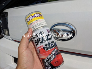 日本补漆前漆面脱脂剂油泥腊膜清除去除油污污垢处理喷雾喷剂清洗