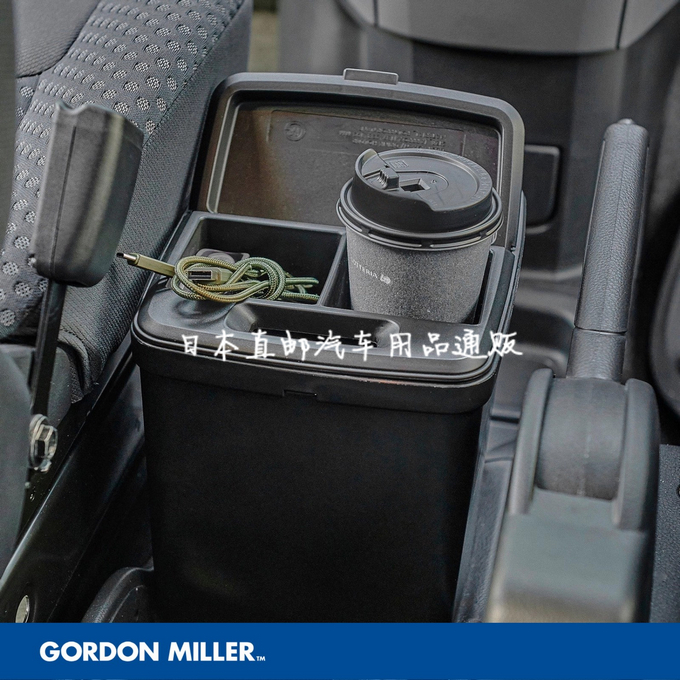日本Gordon Miller车载带托盘储物箱 多功能收纳盒 垃圾桶