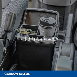 日本Gordon 垃圾桶 Miller车载带托盘储物箱 多功能收纳盒
