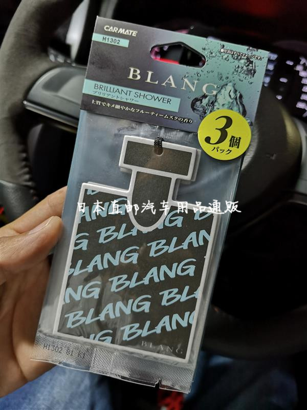 日本BLANG车载香水汽车用香薰车上持久淡香氛车内固体悬挂式香片