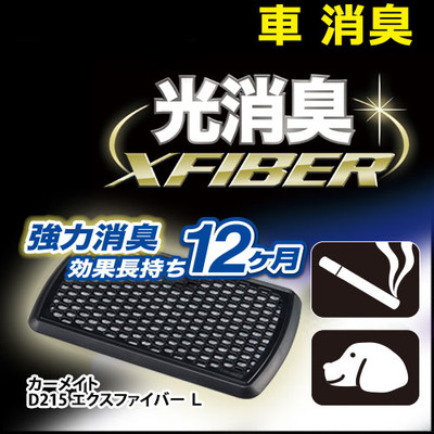 日本汽车载空气净化剂除臭消臭无味香膏熏水氛活性炭