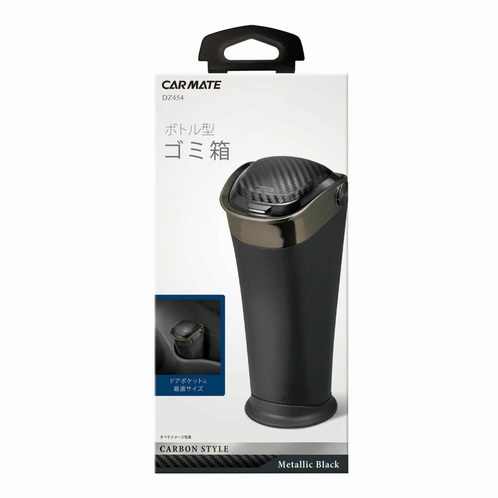 日本汽车碳纤纹垃圾桶杯座式置物筒置物箱杂物收纳桶