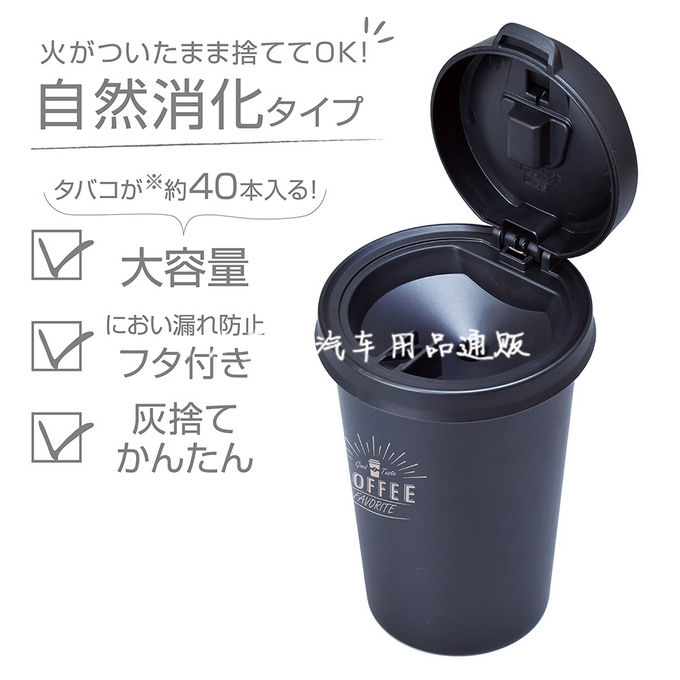 日本汽车咖啡杯烟灰缸