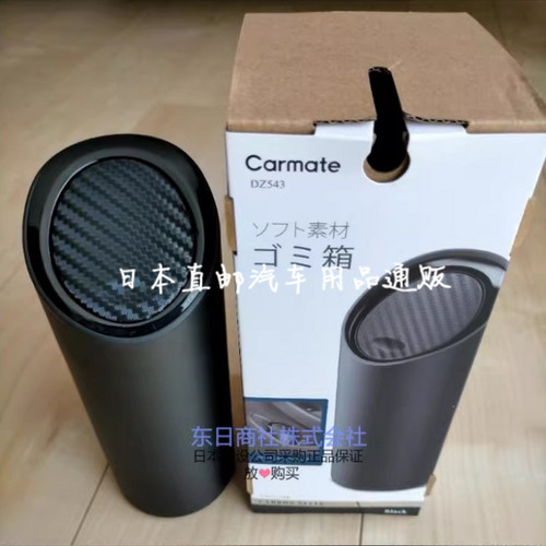 日本GORDON MILLER汽車垃圾桶杯座式置物筒置物箱杂物收纳垃圾袋