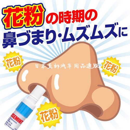 日本提神醒脑清醒棒开车