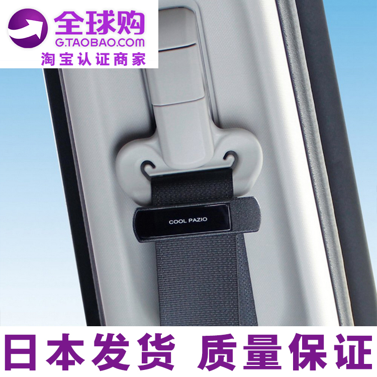 日本槌屋汽车安全带调节器夹子