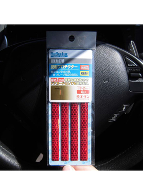 日本原装汽车车身车门open反光贴纸反光条红色警示标识安全防撞贴