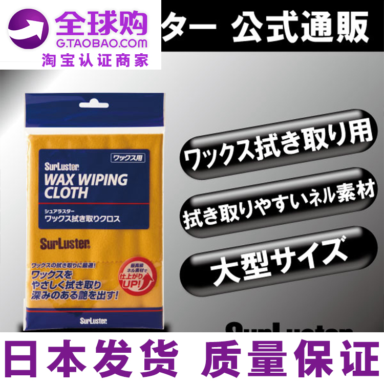 日本surluster汽车不掉毛