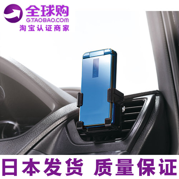 日本汽车车载出风口通用支架座手机支架仪表台粘贴导航